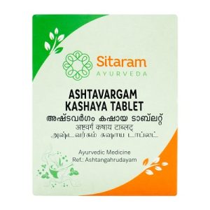 ASHTAVARGAM KASHAYAM TABLETS 50 NOS