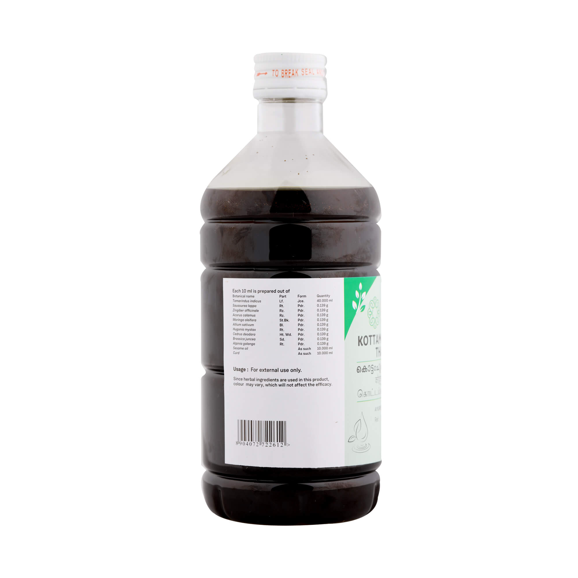 KOTTAMCHUKKADI THAILAM